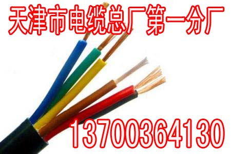 通信电缆价格 优质通信电缆批发 采购